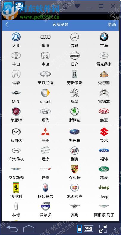 汽修宝电脑端运行方法 3.1 手机版