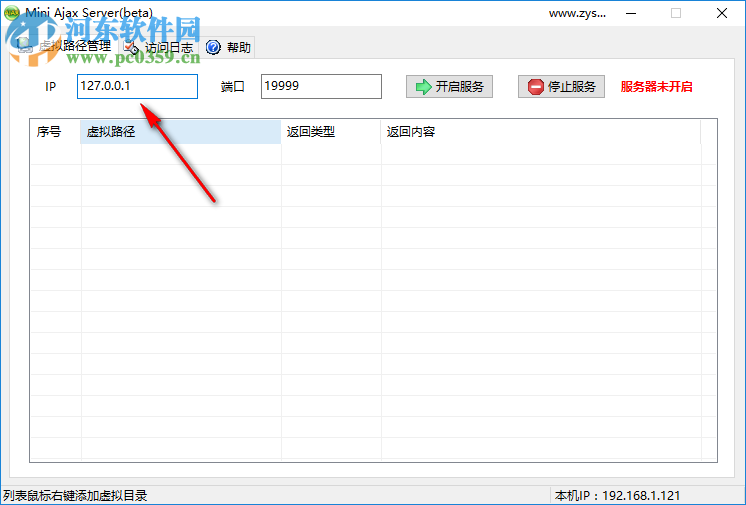 Mini Ajax Server(Ajax虚拟服务器) 1.0 免费版