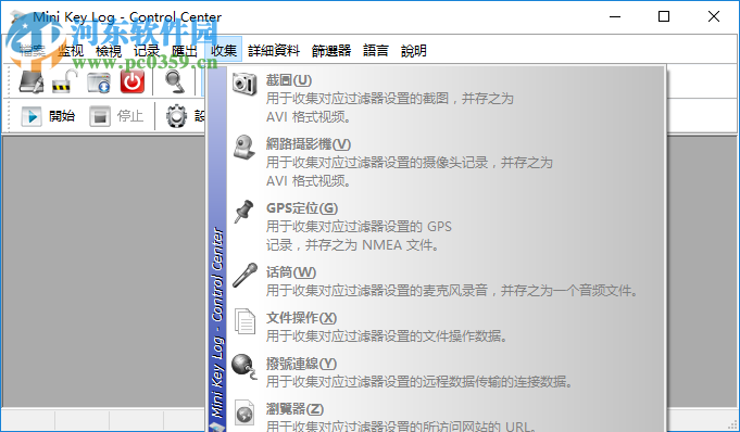 Mini Key Log(键盘记录软件) 6.34.0.0 免费版