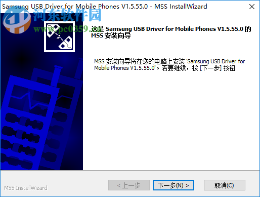 三星note3手机驱动 1.5.55.0 官方版