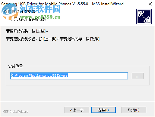三星note3手机驱动 1.5.55.0 官方版