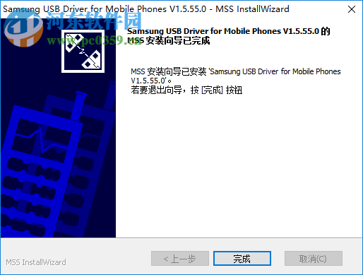 三星note3手机驱动 1.5.55.0 官方版