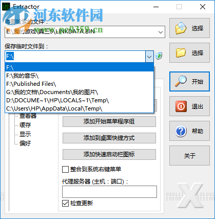 游戏资源提取工具(ExtractData) 2.5 绿色中文版