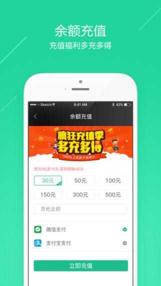 享骑出行 2.6.8 iOS版