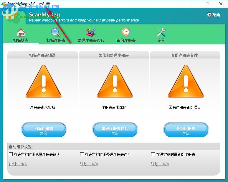ScanMyReg下载 3.0 中文特别版