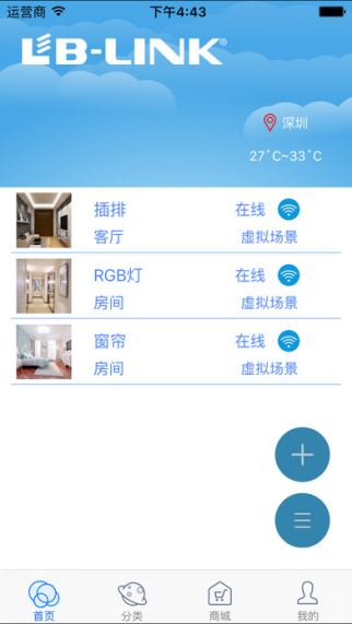必联智能家庭(1)