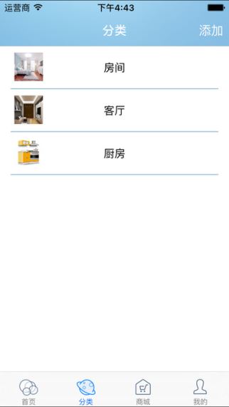 必联智能家庭(3)