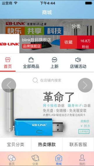 必联智能家庭(4)