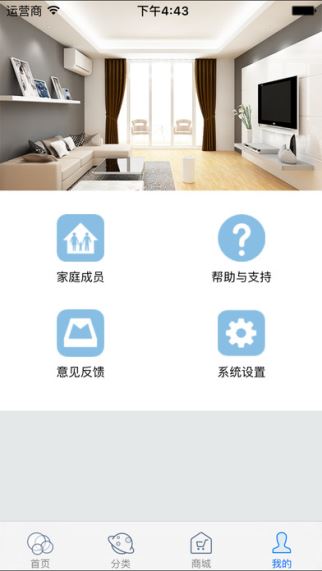 必联智能家庭(5)