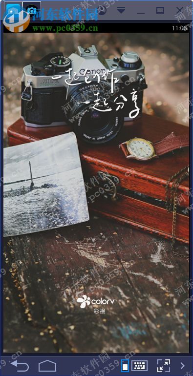 彩视电脑端运行方法 3.9.4 <a href=https://www.pc0359.cn/zt/moniqi/ target=_blank class=infotextkey>安卓模拟器</a>版