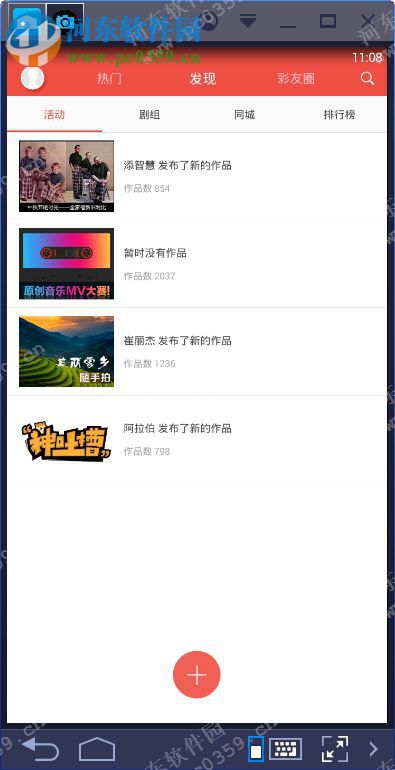彩视电脑端运行方法 3.9.4 安卓模拟器版