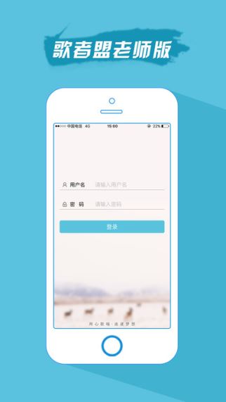 歌者盟老师版(2)