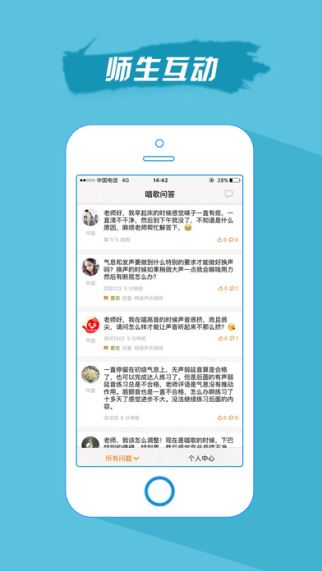 歌者盟老师版(1)