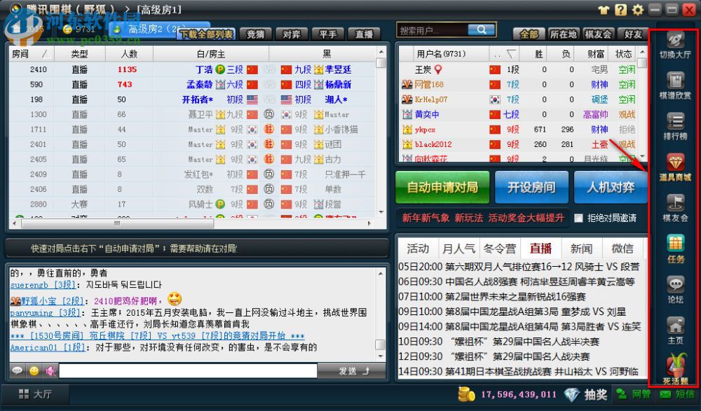 野狐围棋客户端 1.8.01 最新免费版