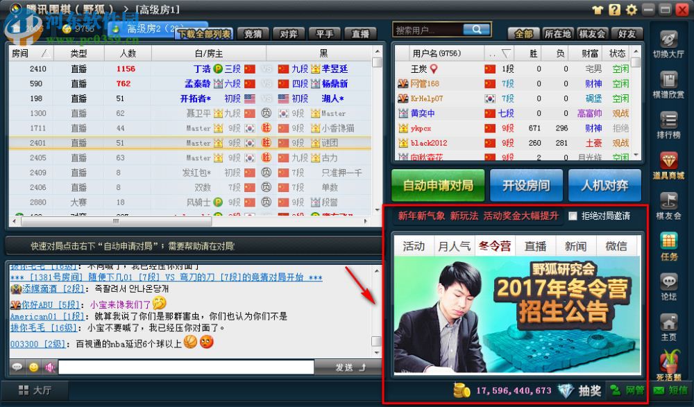 野狐围棋客户端 1.8.01 最新免费版