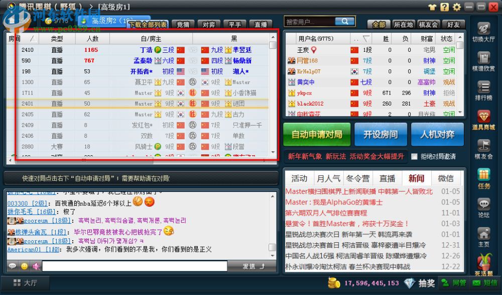 野狐围棋客户端 1.8.01 最新免费版