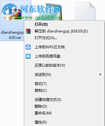 店长直聘电脑端运行方法 2.95 安卓模拟器版