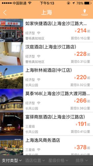 尚途商旅 2.4 苹果版