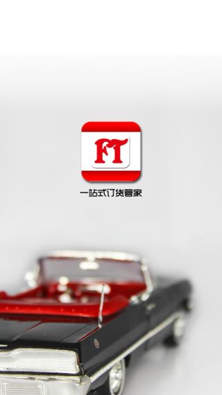 非特易购 1.0 iOS版