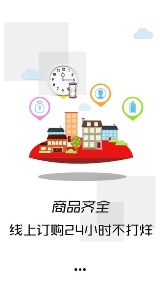 非特易购 1.0 iOS版