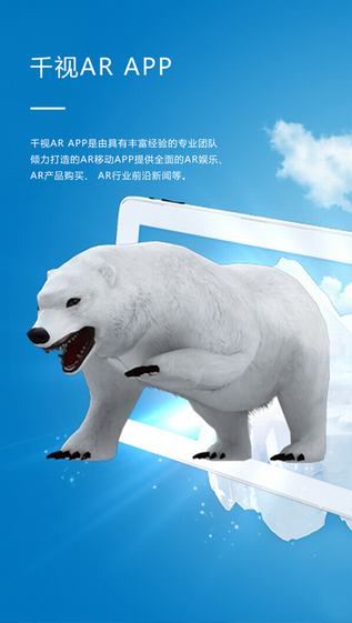 千视AR(4)