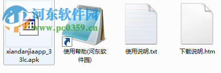 咸蛋家电脑端运行方法 4.1.4 安卓模拟器版