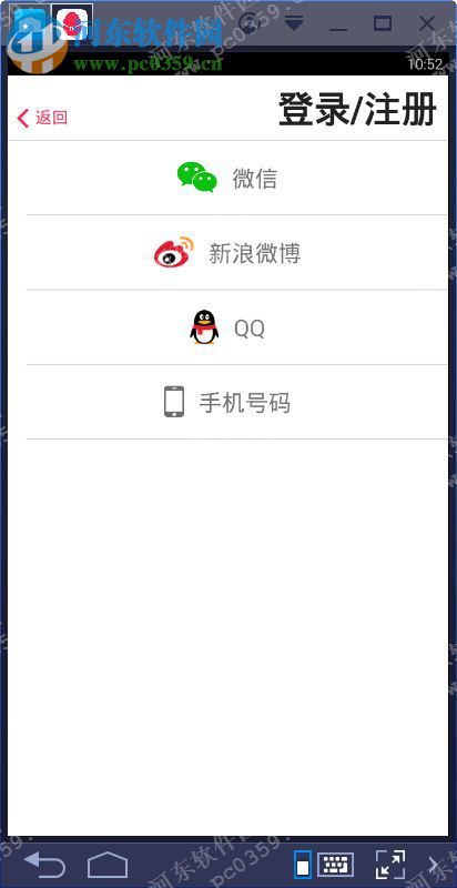 咸蛋家电脑端运行方法 4.1.4 安卓模拟器版