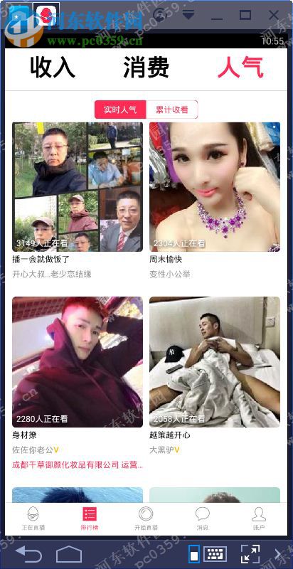 咸蛋家电脑端运行方法 4.1.4 安卓模拟器版