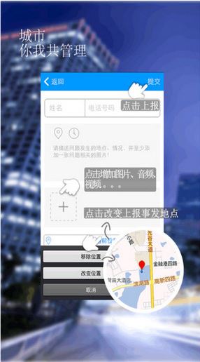 人人管 1.1.2 iPhone版