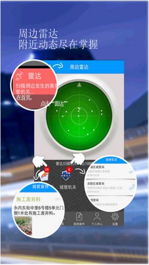 人人管 1.1.2 iPhone版