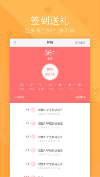 乐魔方 1.0.2 苹果版