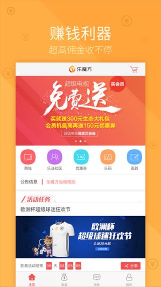 乐魔方 1.0.2 苹果版