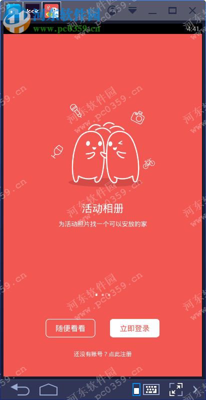 友记下载 1.0.11 官方PC版