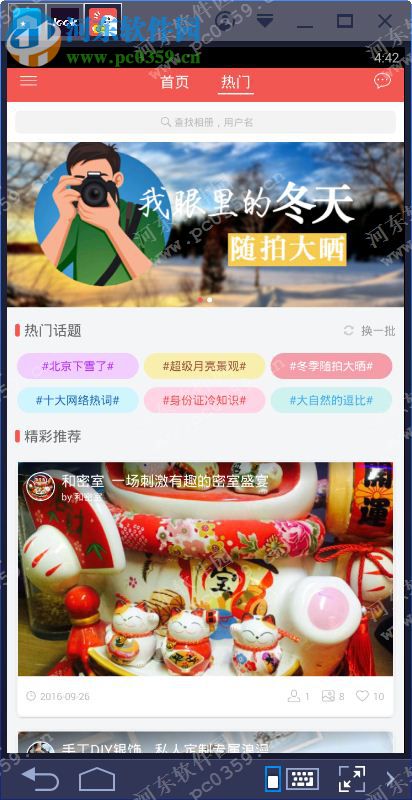 友记下载 1.0.11 官方PC版