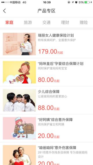 e动生命 5.2.7 苹果版