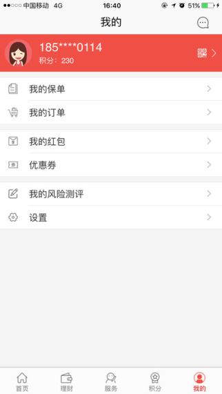 e动生命 5.2.7 苹果版