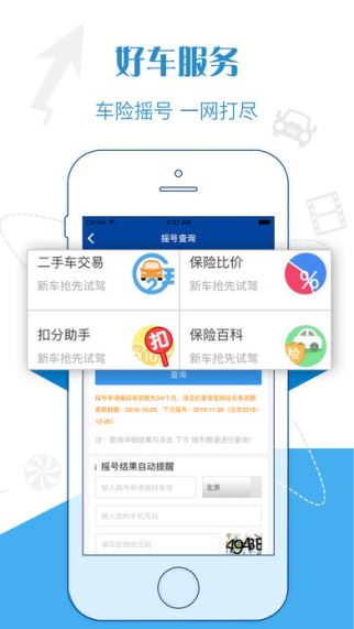 汽车新闻 1.0 iPhone版
