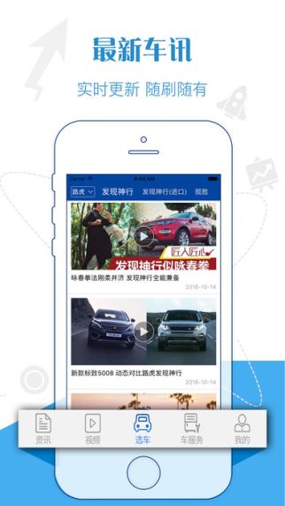 汽车新闻 1.0 iPhone版