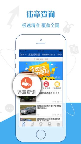 汽车新闻 1.0 iPhone版