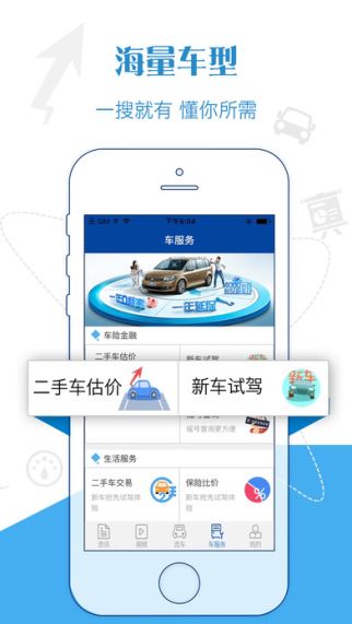汽车新闻 1.0 iPhone版