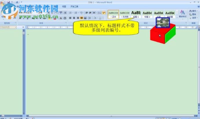 论文格式快速编排助手下载