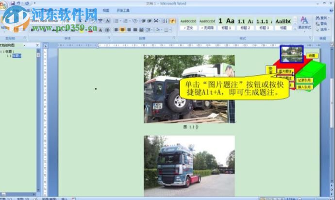 论文格式快速编排助手下载