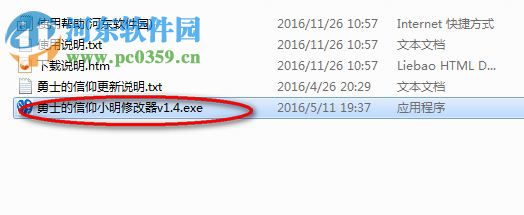 4399勇士的信仰小明修改器 2017 免费版
