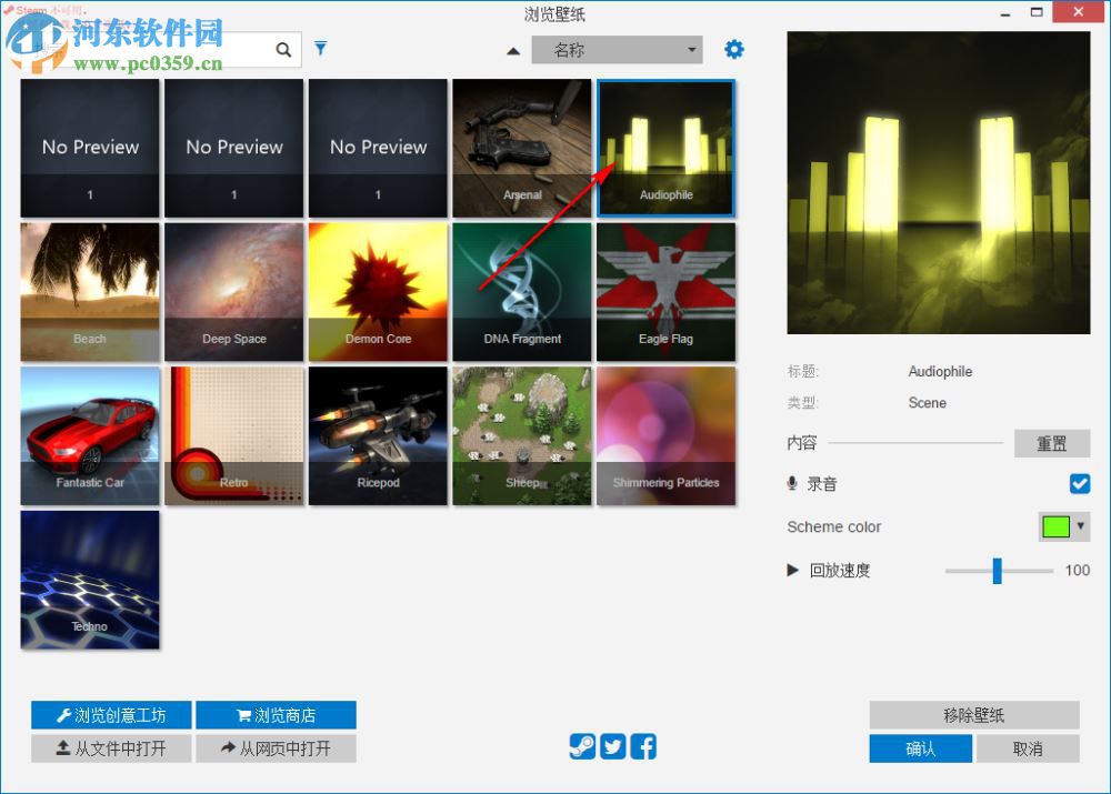 wallpaper engine中文版下载 2017 汉化版