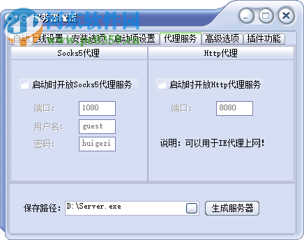 灰鸽子黑防专版下载 2017 脱壳版