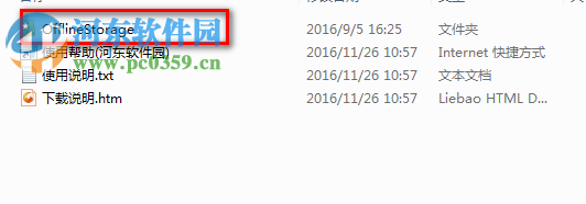 海贼王:燃血 通关全人物存档 绿色版