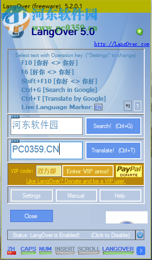 LangOver(快速<a href=https://www.pc0359.cn/zt/fanyi/ target=_blank class=infotextkey>翻译软件</a>) 5.8.2 官方版
