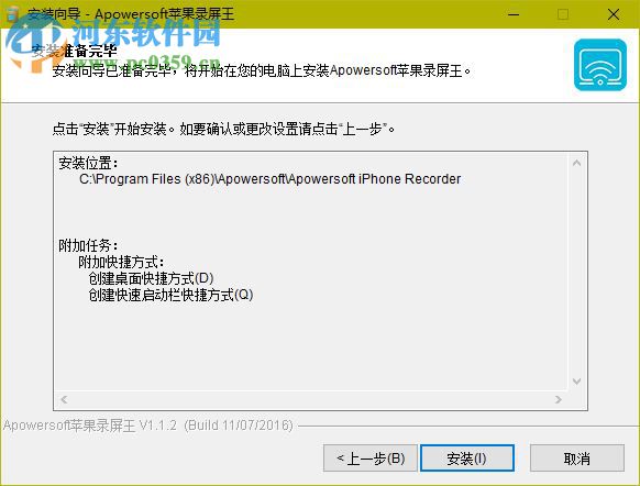 Apowersoft苹果录屏王下载 1.4.6.1 官方版