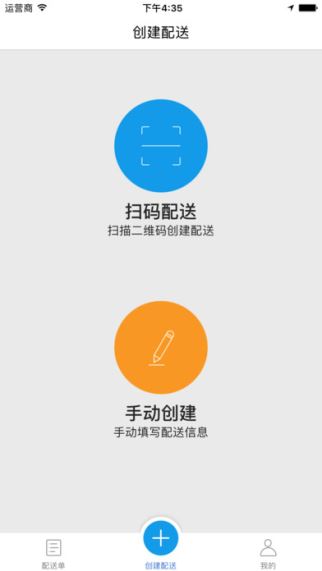 花集物流 1.0 苹果版