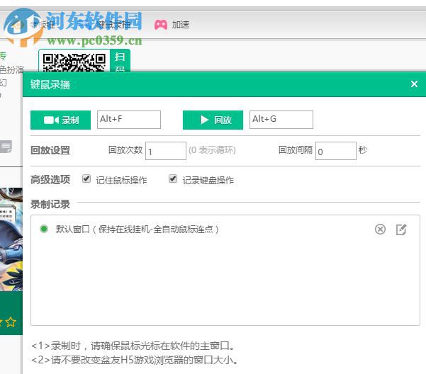 盆友H5游戏浏览器 1.0.0.1000 官方版